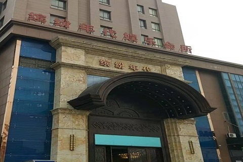 沧州缤纷年代KTV消费价格