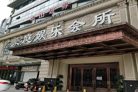 沧州豪庭国际KTV消费价格